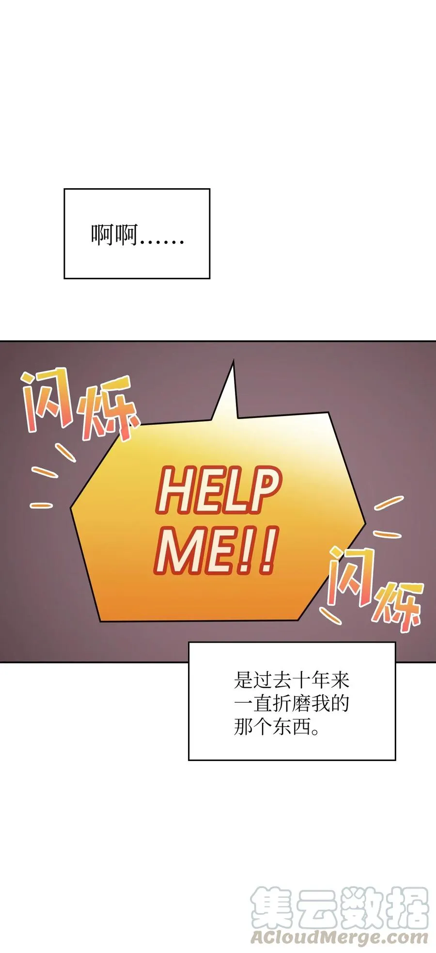 20 齐心协力攻打澳克！ 第79页