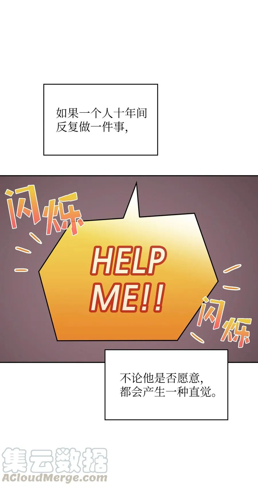 21 我的直觉 第1页