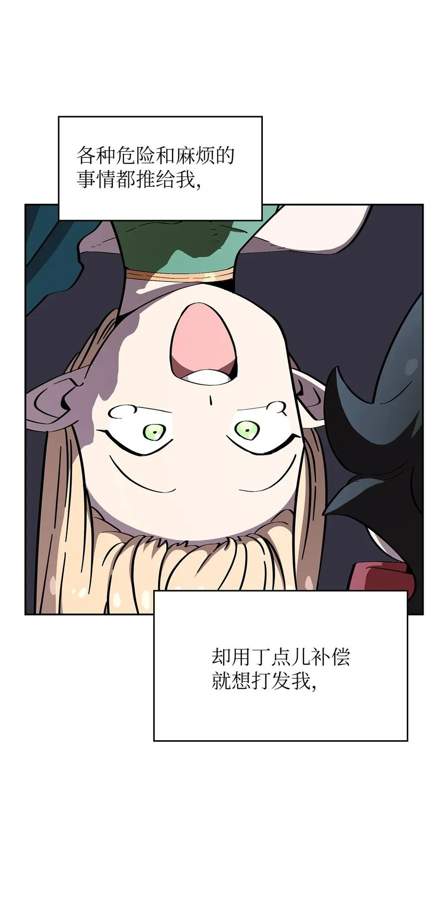 21 我的直觉 第2页