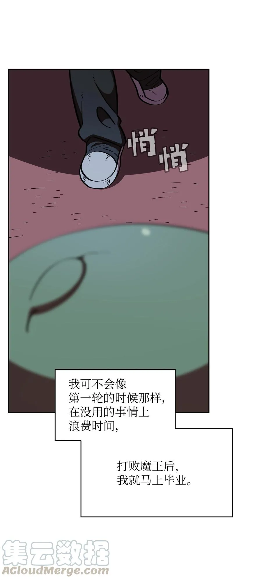 21 我的直觉 第7页