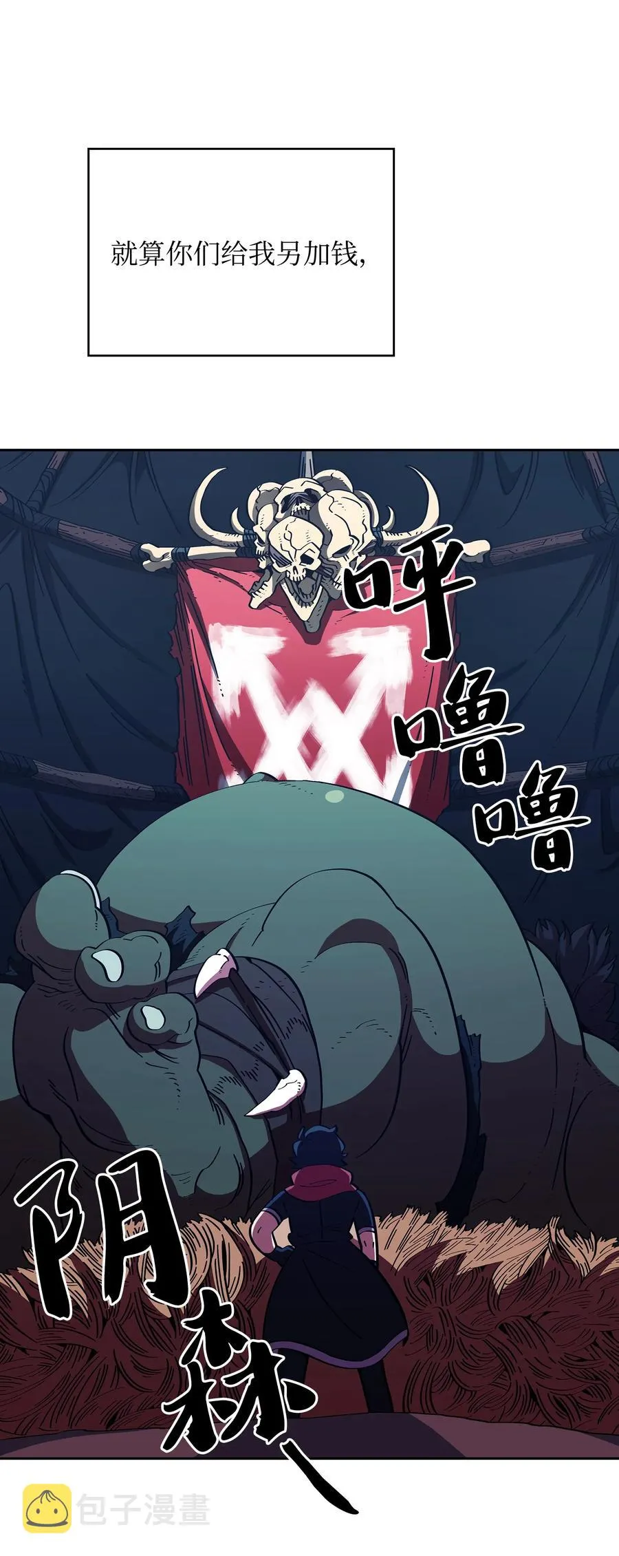 21 我的直觉 第8页