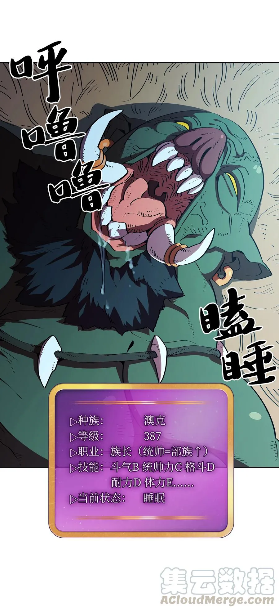 21 我的直觉 第10页