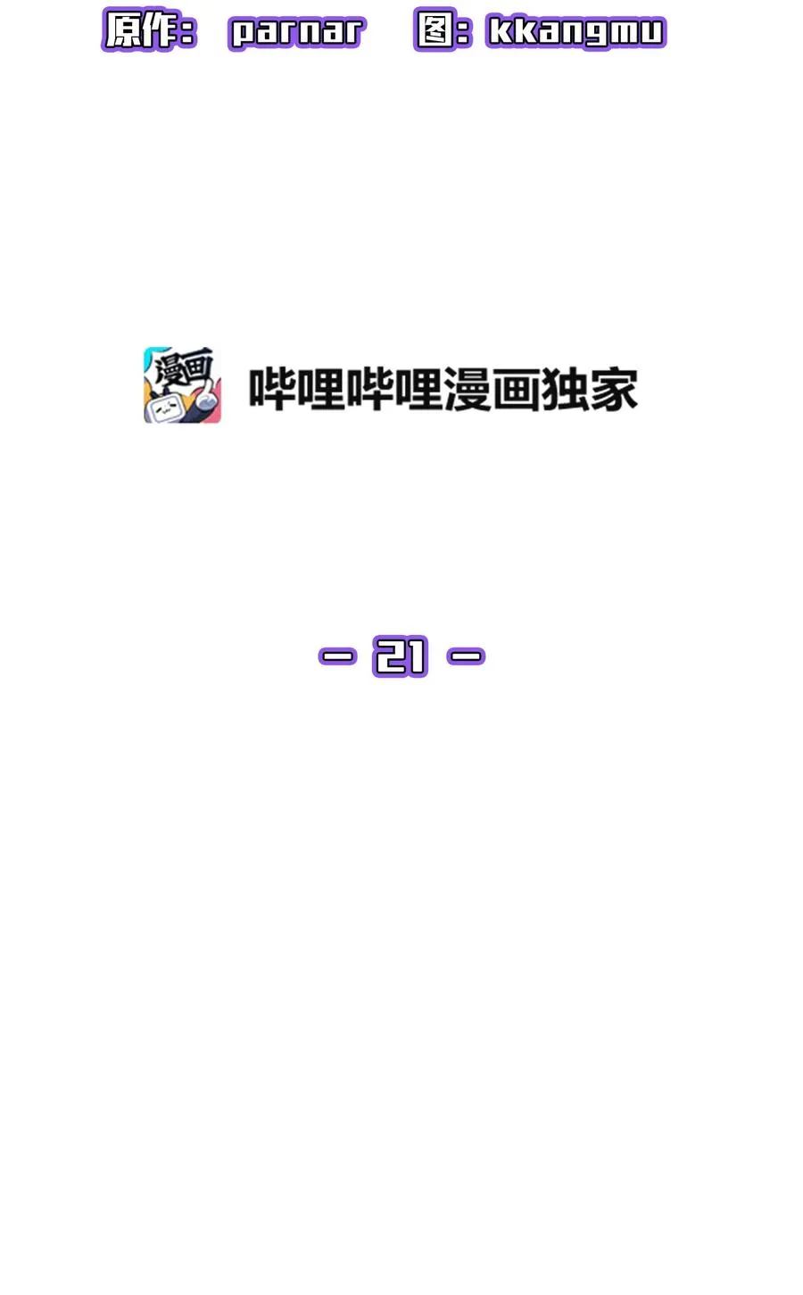 21 我的直觉 第15页
