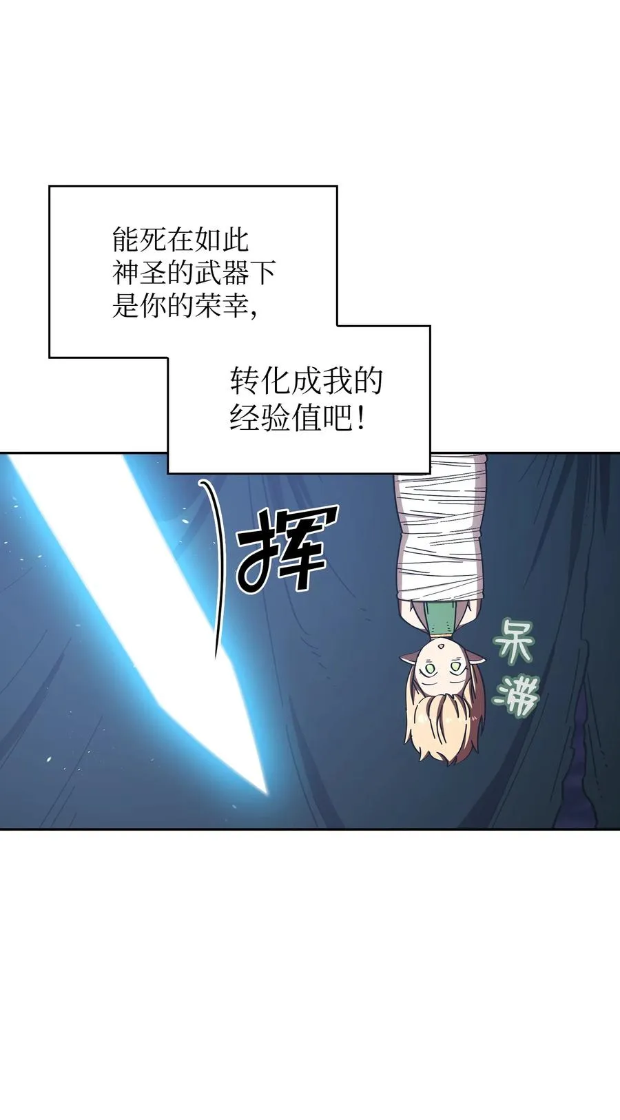 21 我的直觉 第18页