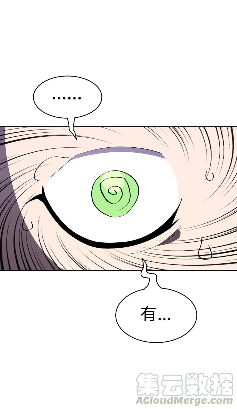 21 我的直觉 第22页