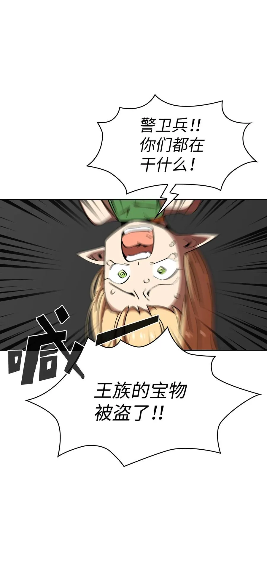 21 我的直觉 第24页