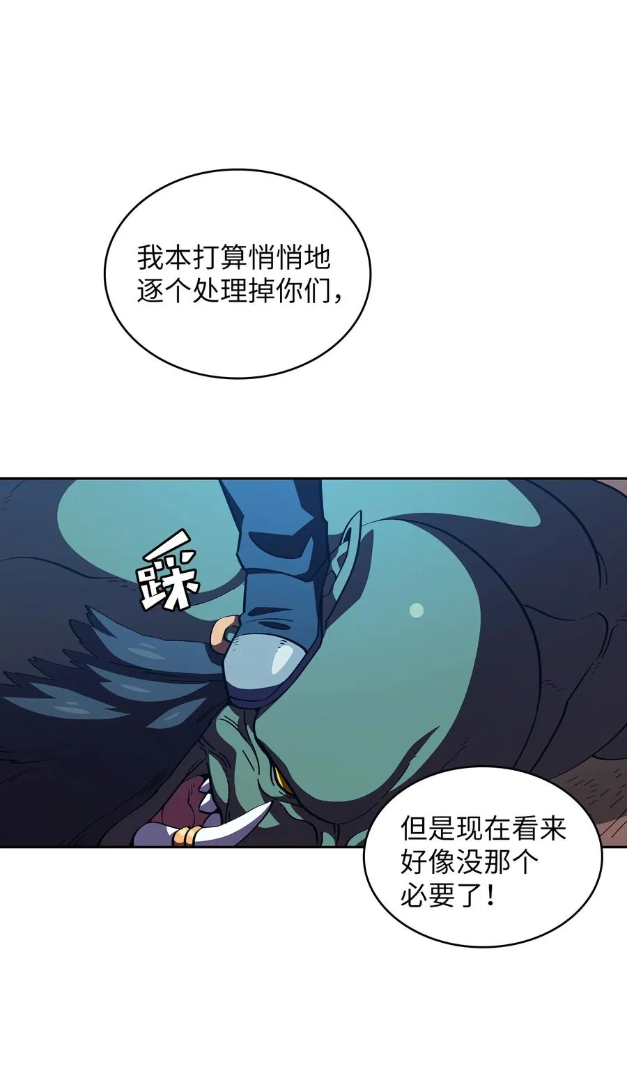 22 放马过来吧 第6页