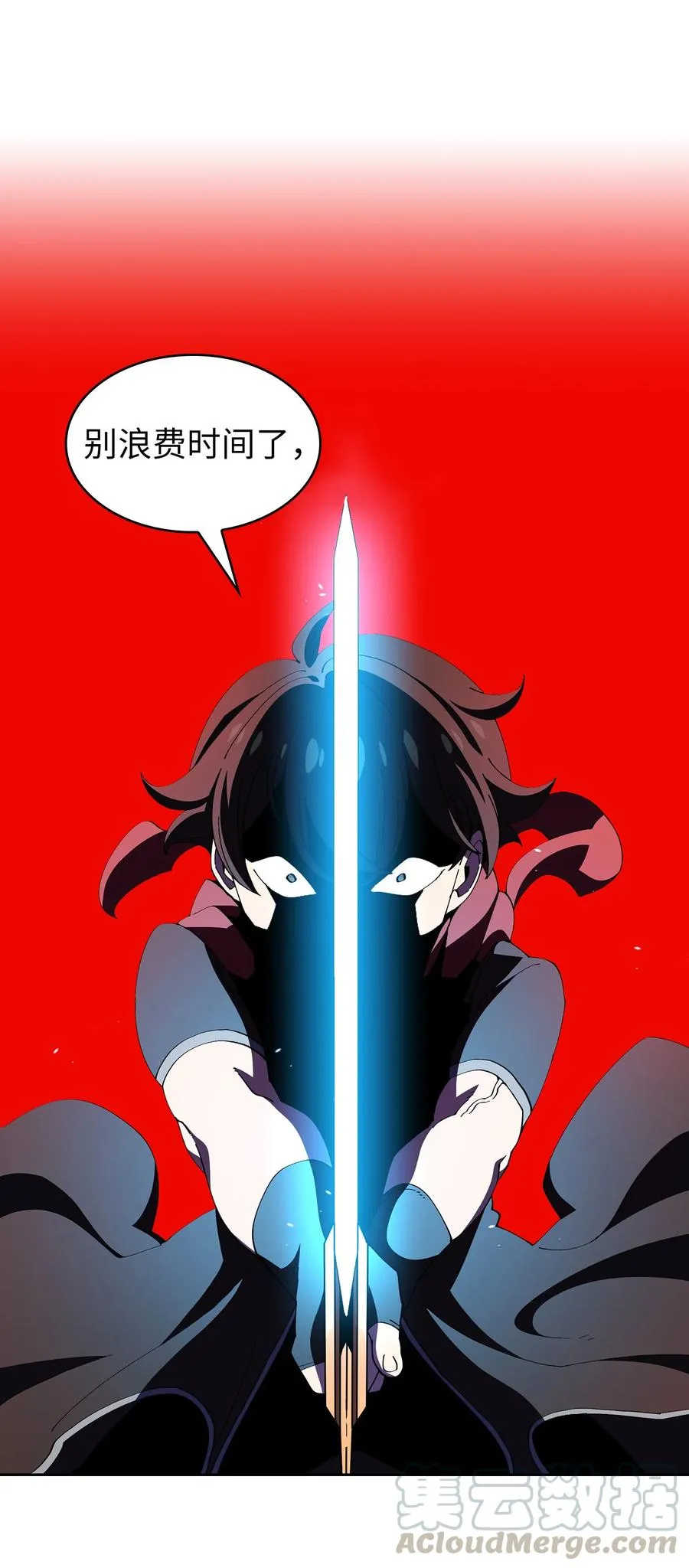 22 放马过来吧 第7页