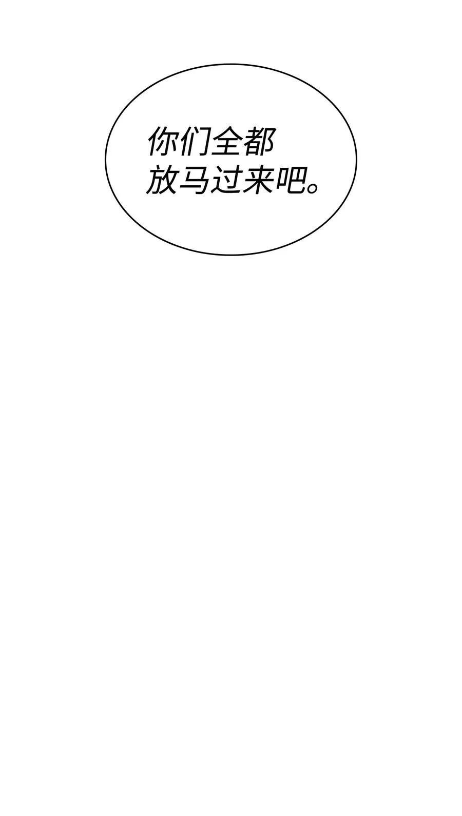 22 放马过来吧 第8页