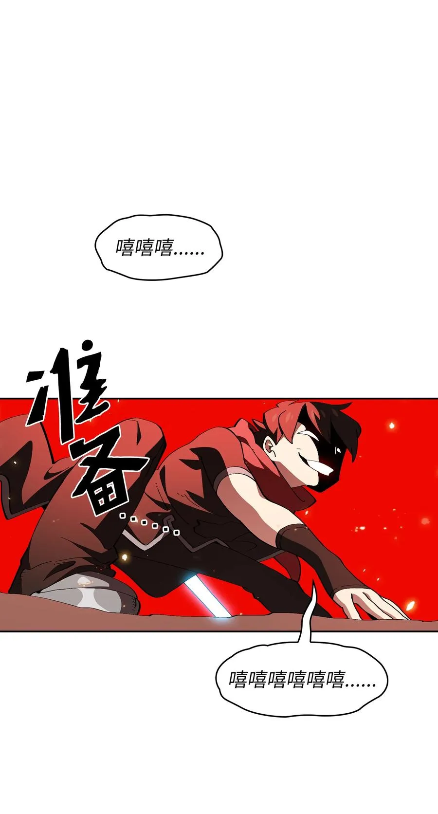 22 放马过来吧 第14页