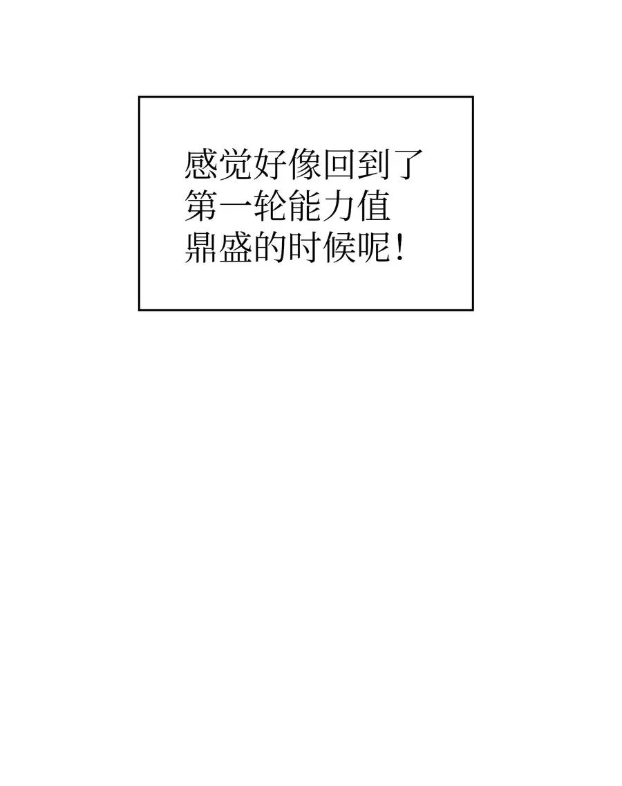 22 放马过来吧 第23页