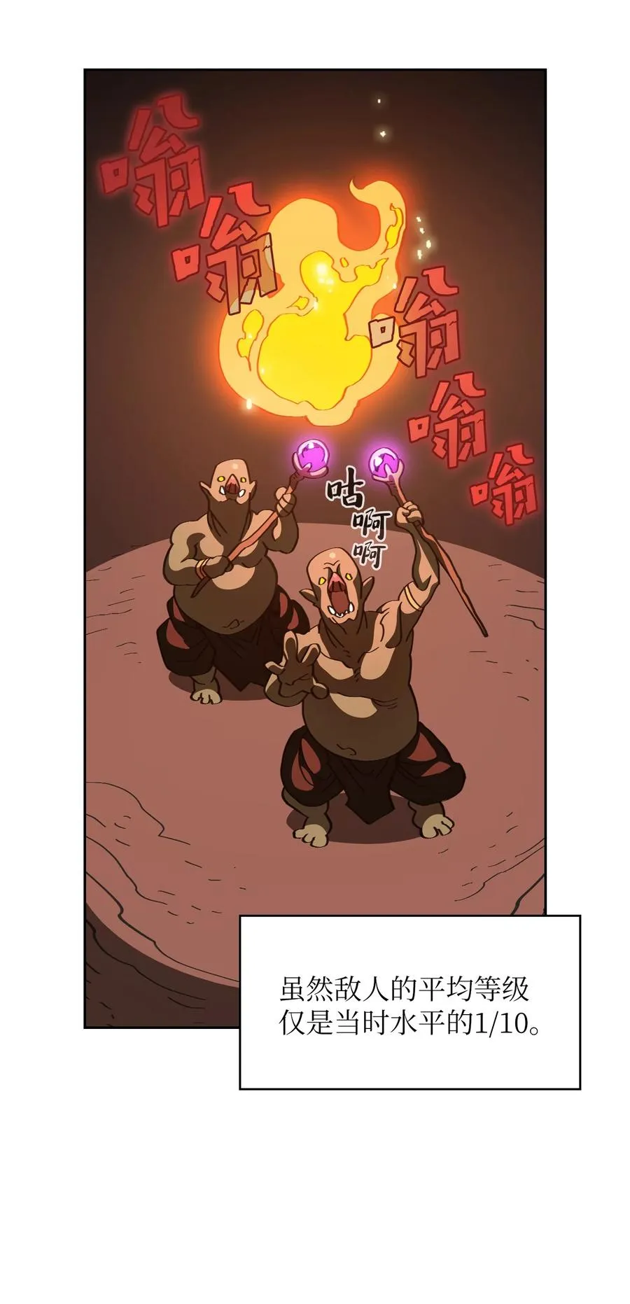 22 放马过来吧 第24页