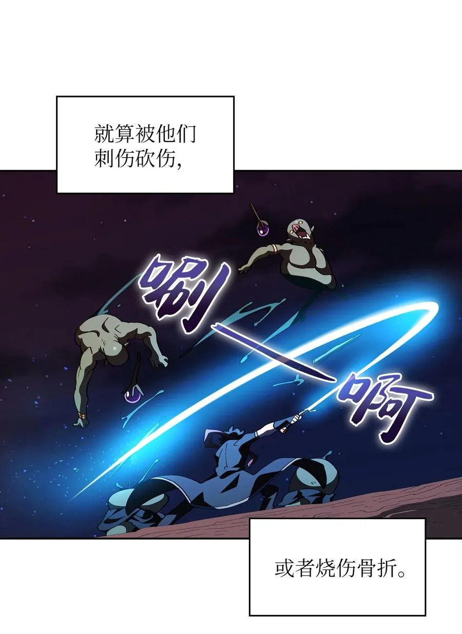 22 放马过来吧 第33页