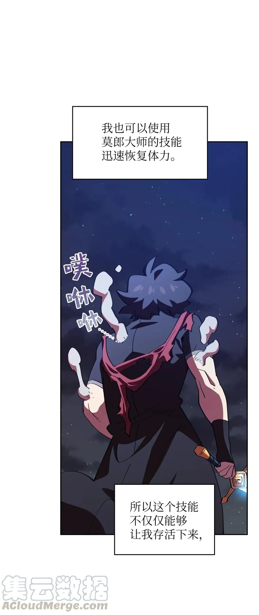 22 放马过来吧 第34页