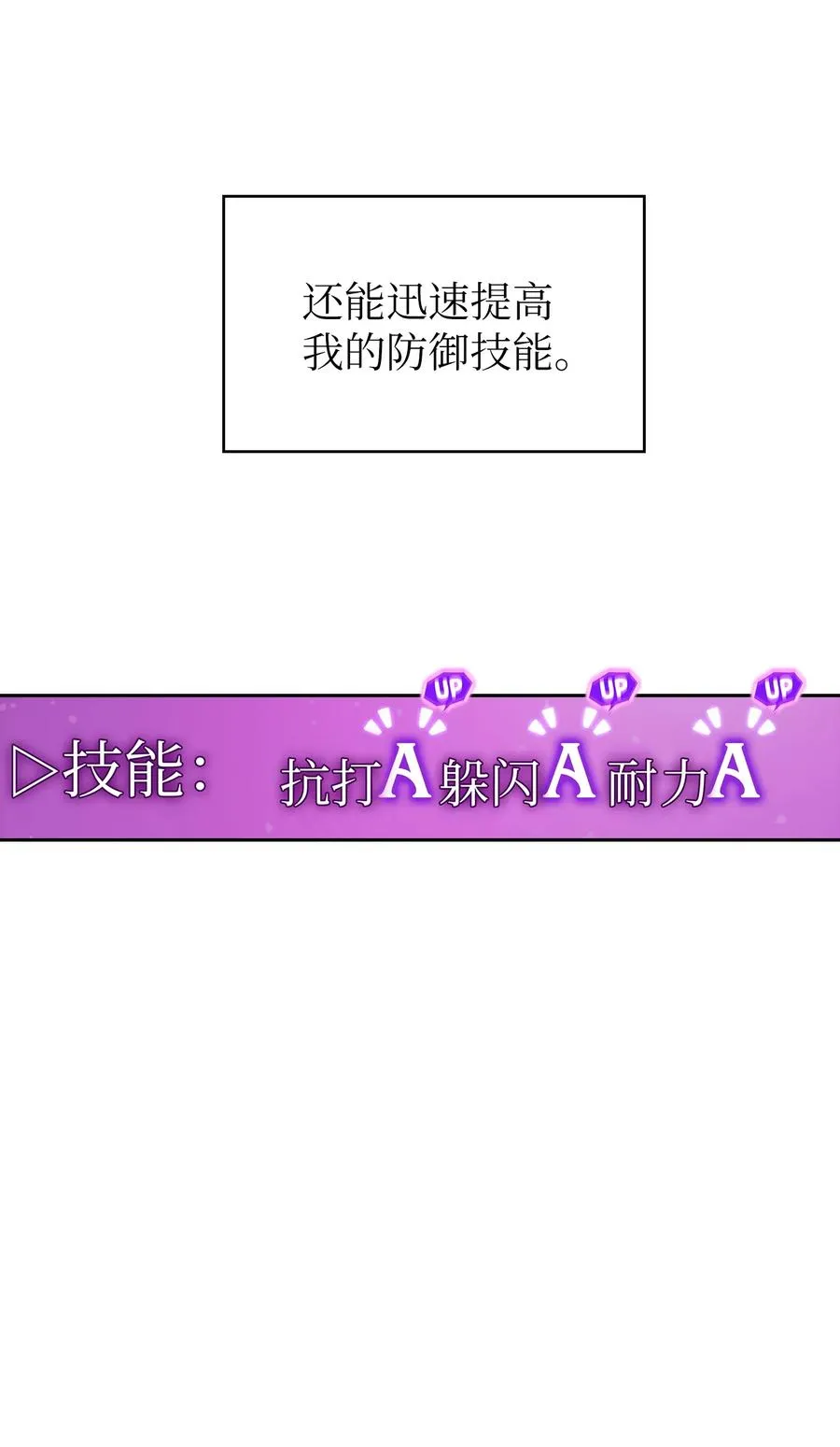 22 放马过来吧 第35页