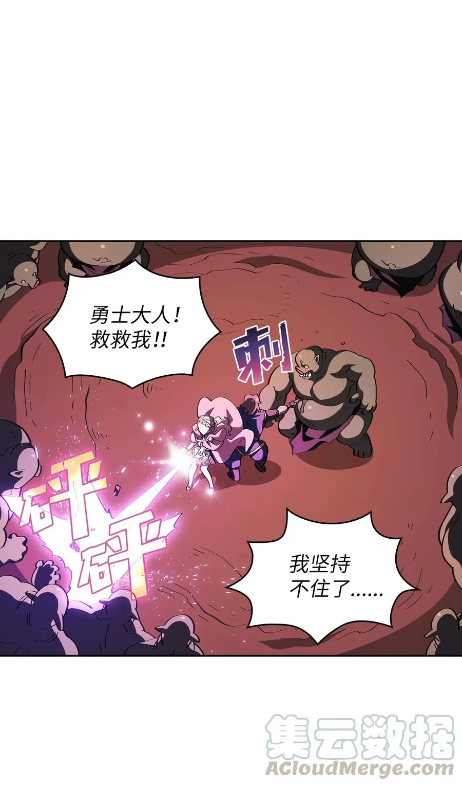 22 放马过来吧 第37页