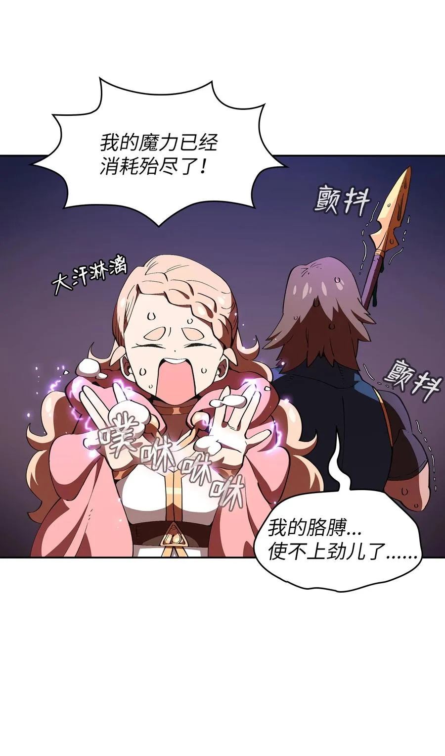 22 放马过来吧 第38页