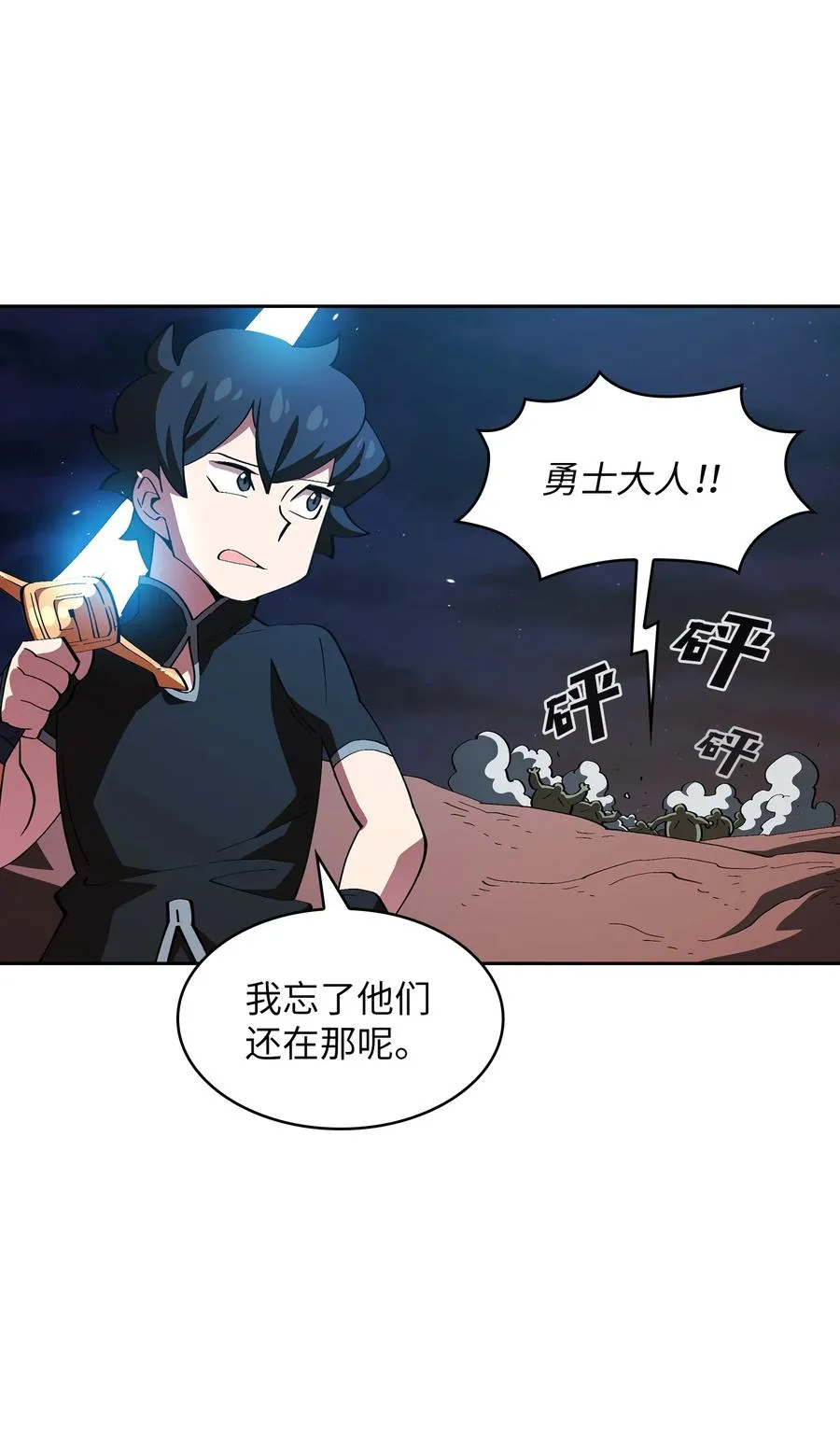 22 放马过来吧 第39页