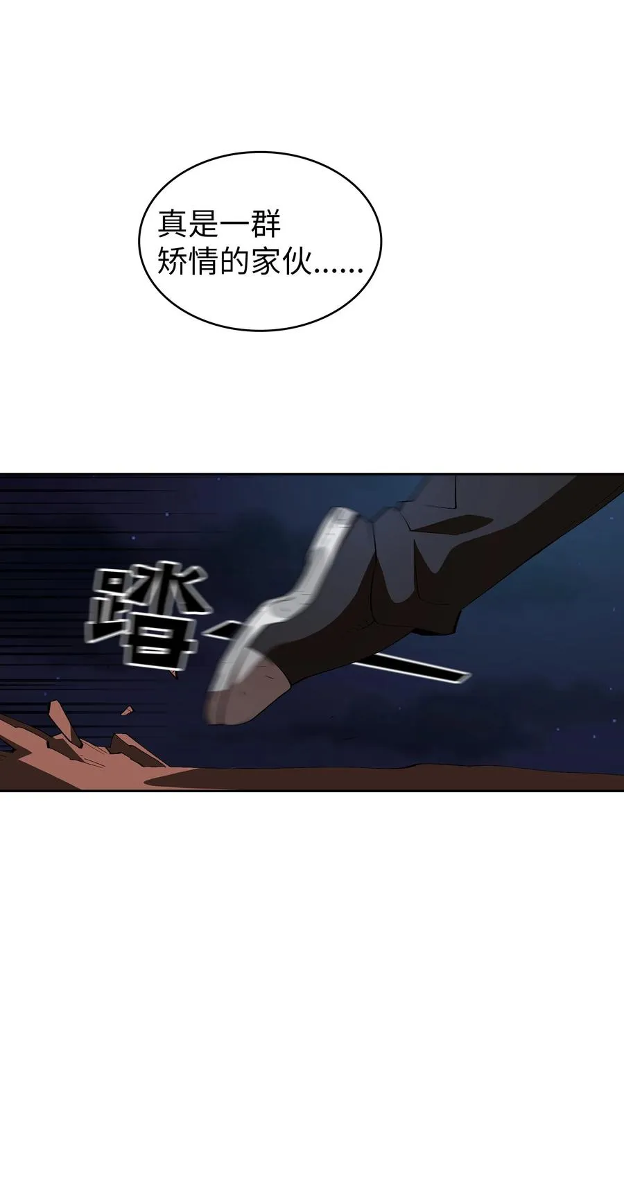 22 放马过来吧 第41页