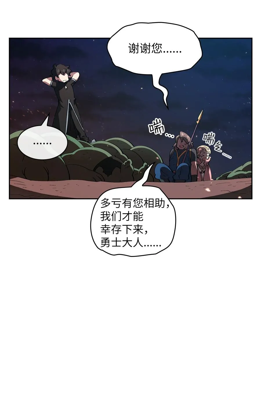22 放马过来吧 第44页