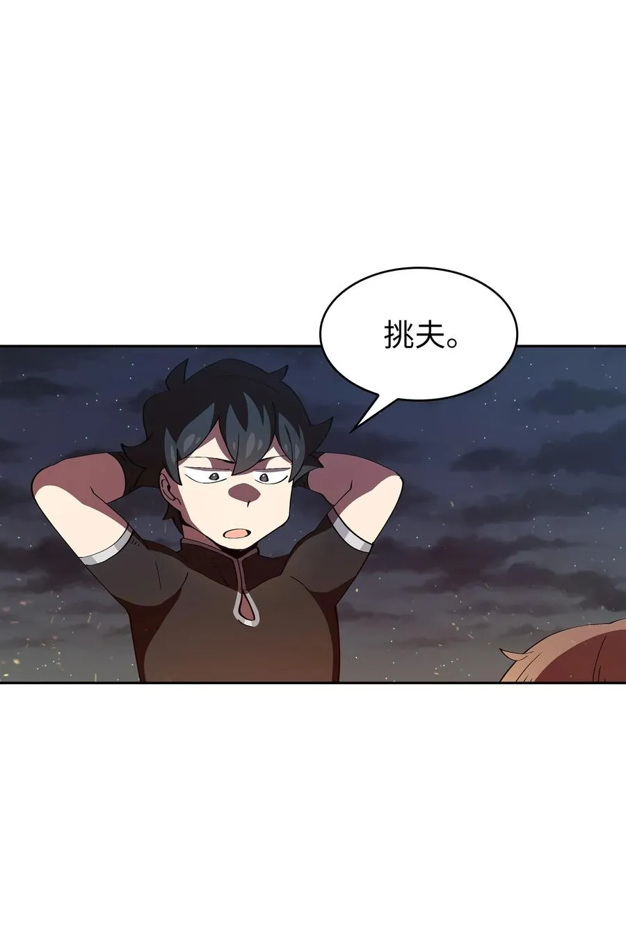 22 放马过来吧 第45页