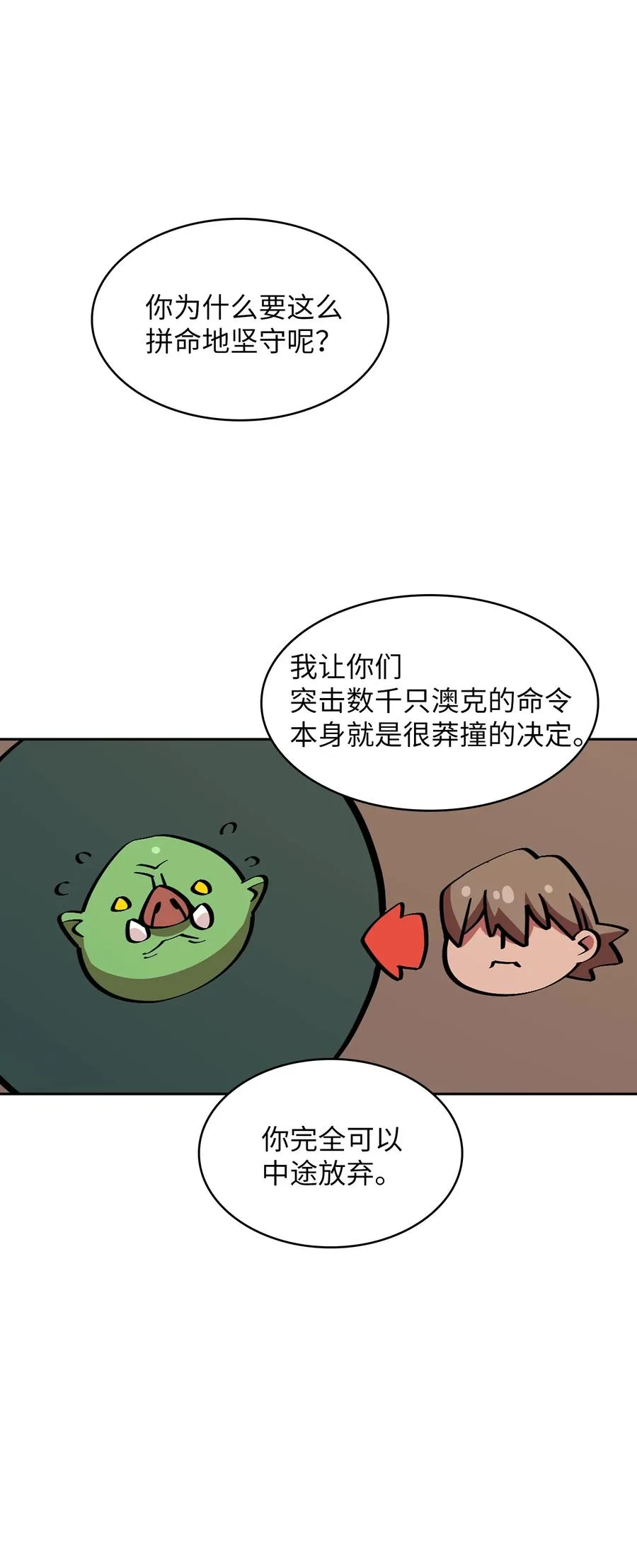 22 放马过来吧 第47页