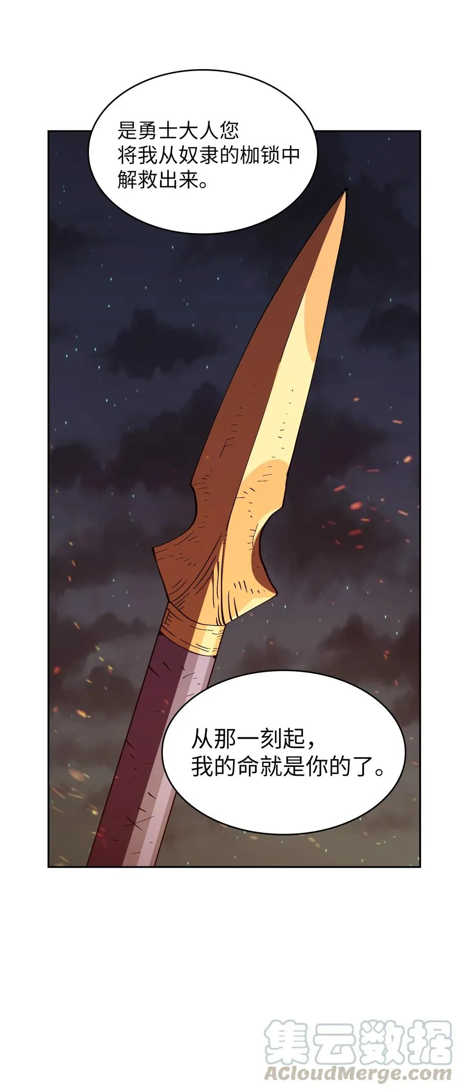 22 放马过来吧 第49页