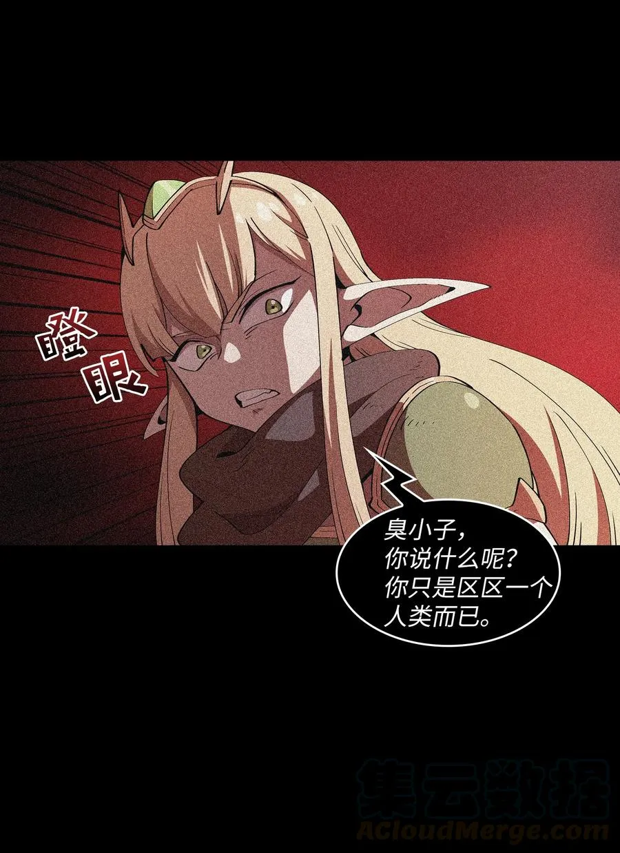 22 放马过来吧 第52页