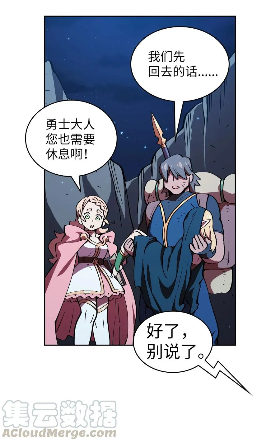 22 放马过来吧 第55页