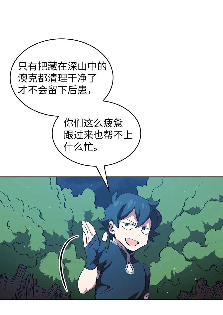 22 放马过来吧 第56页