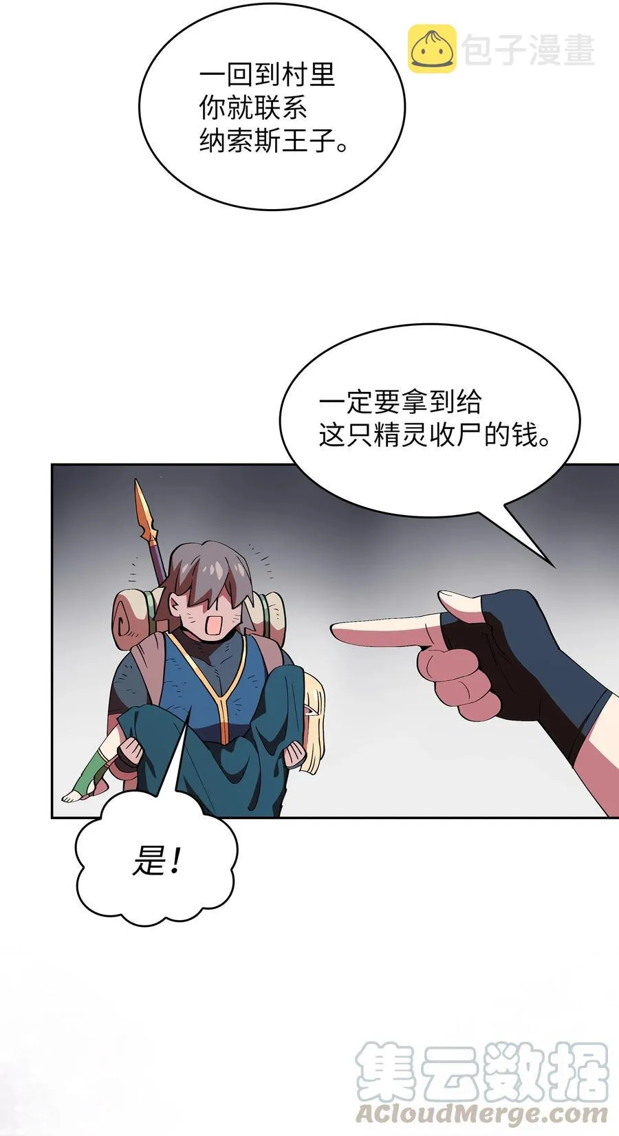 22 放马过来吧 第58页