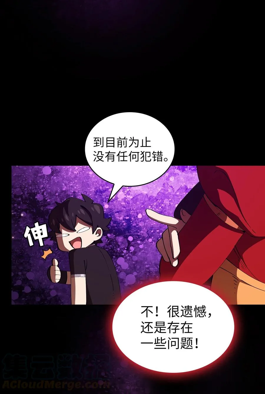 22 放马过来吧 第61页