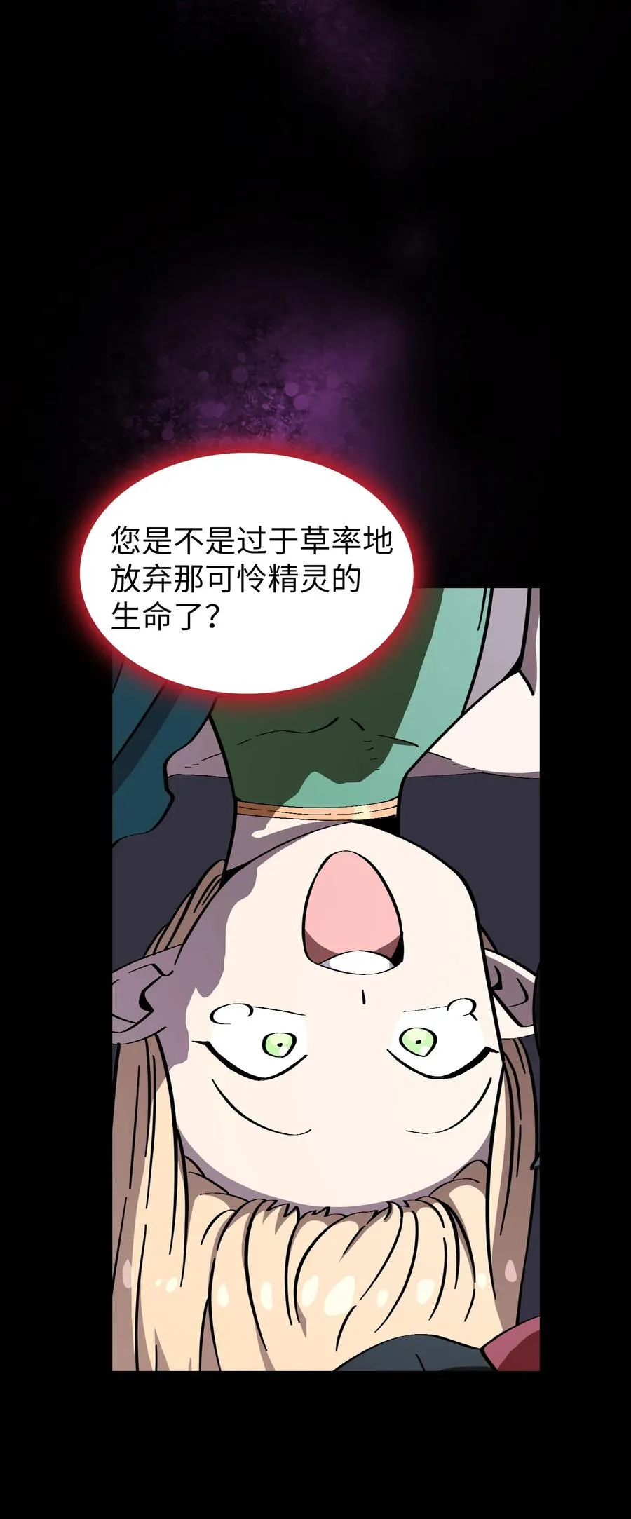 22 放马过来吧 第62页