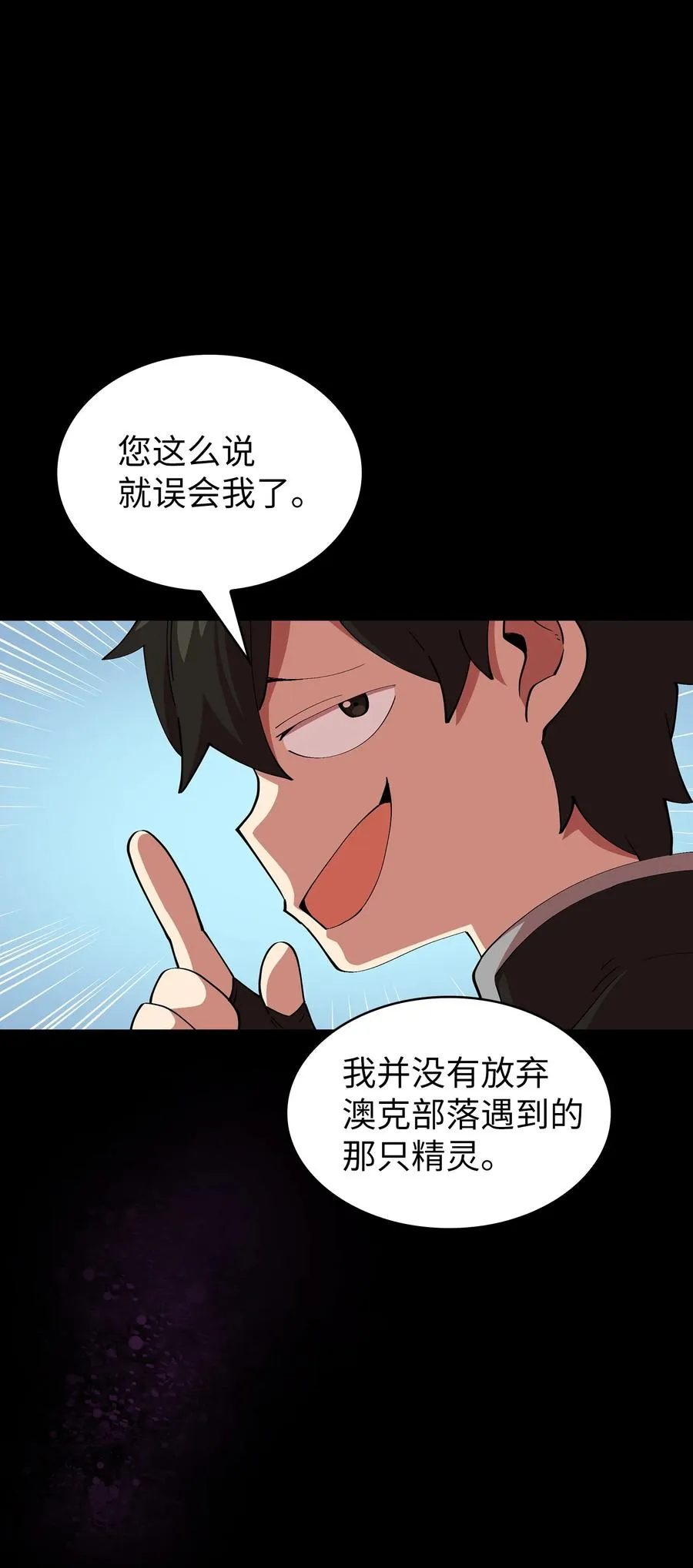 22 放马过来吧 第65页