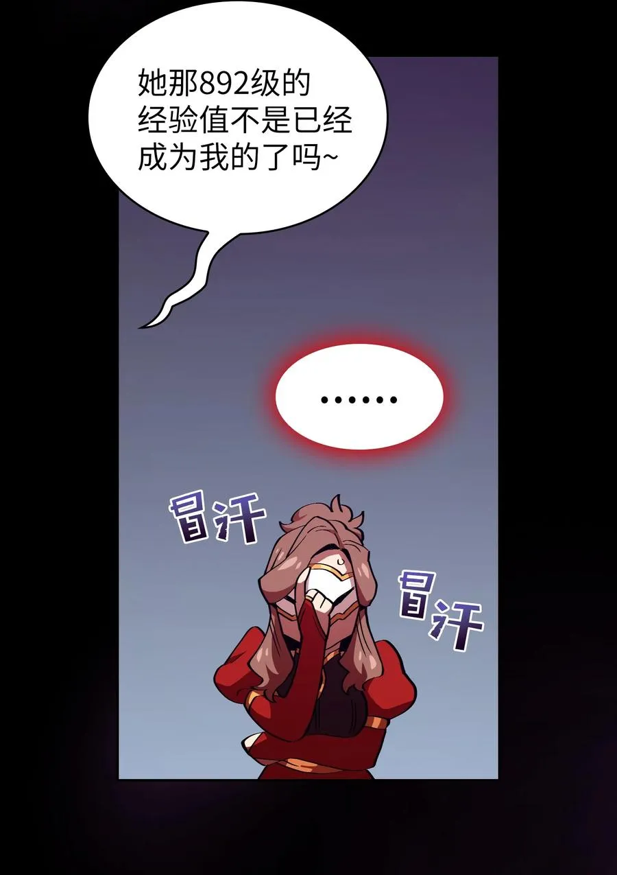 22 放马过来吧 第66页