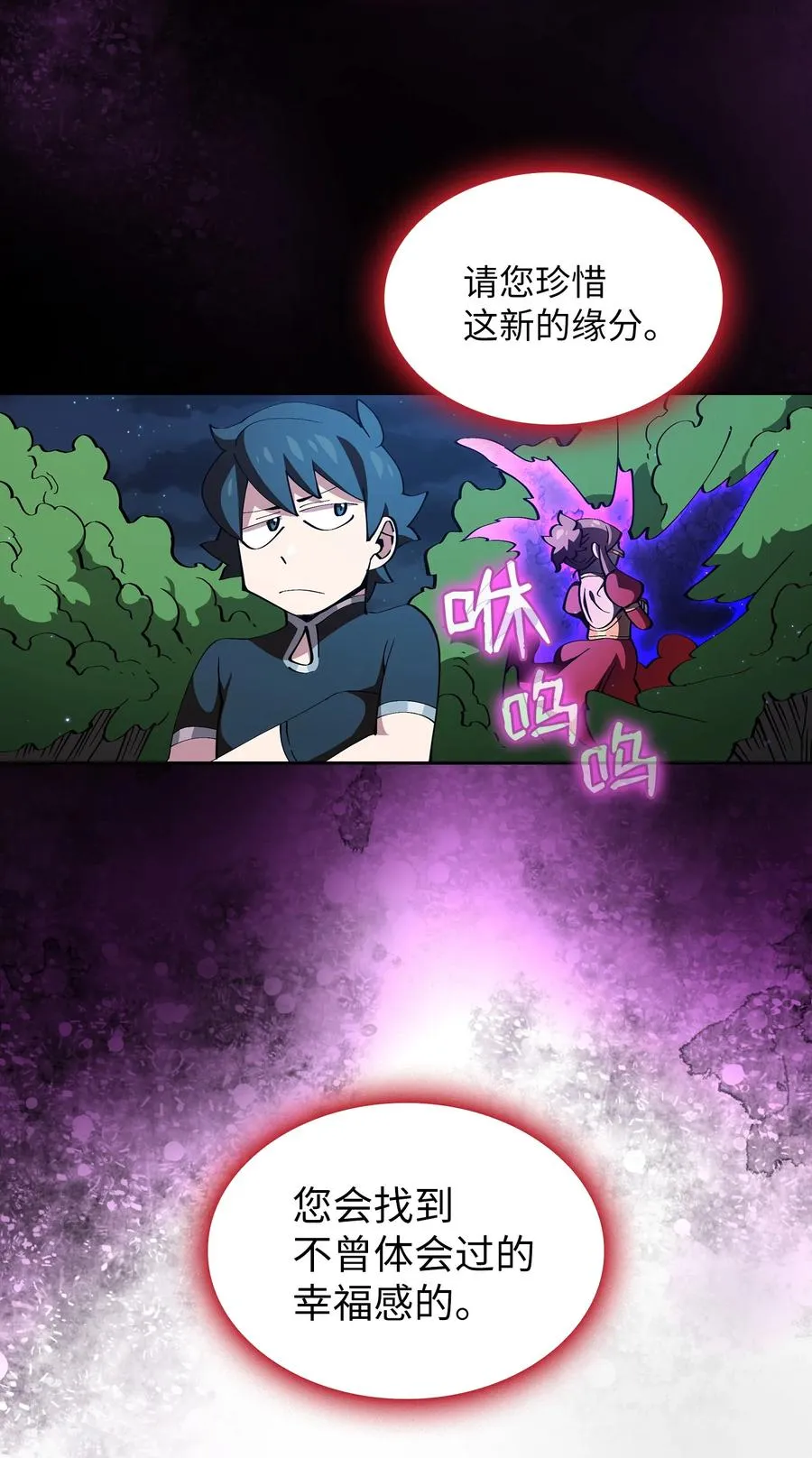 22 放马过来吧 第68页