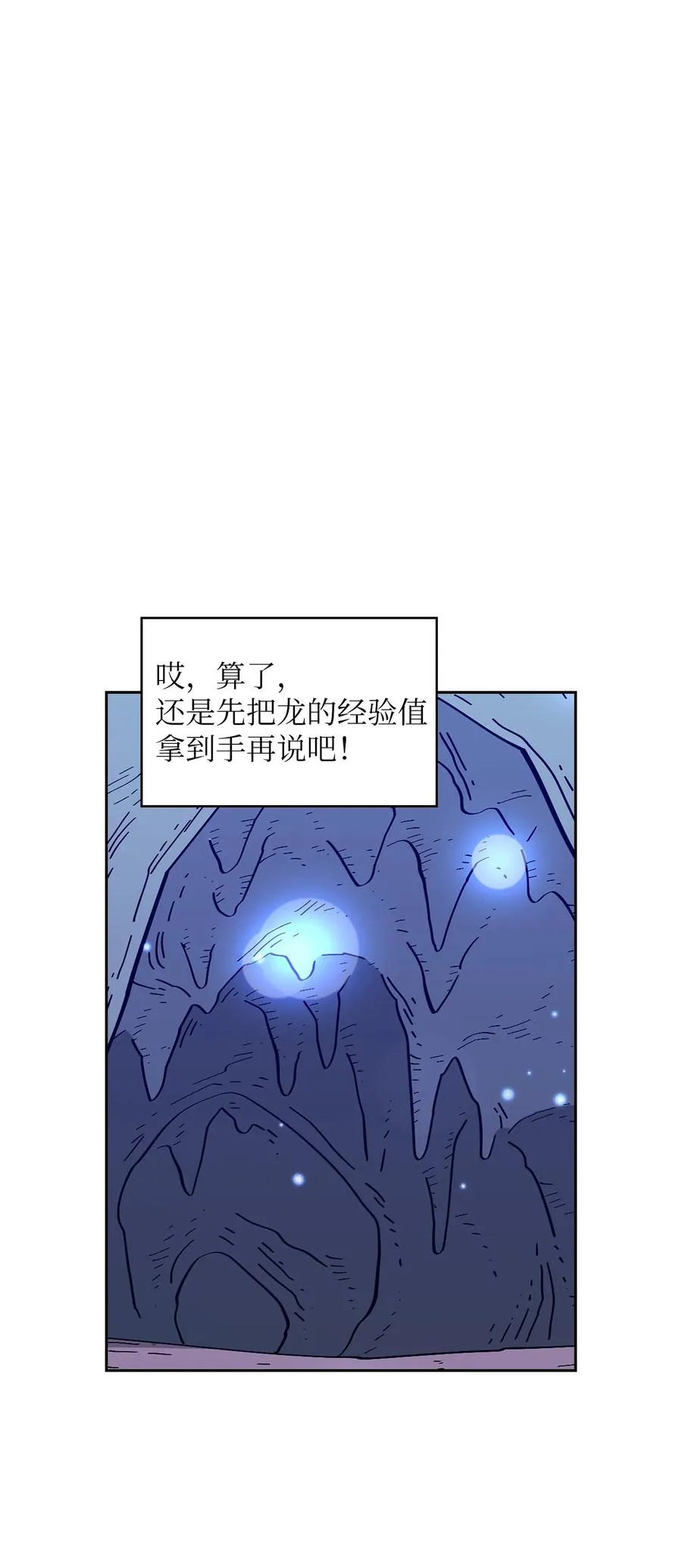 22 放马过来吧 第72页