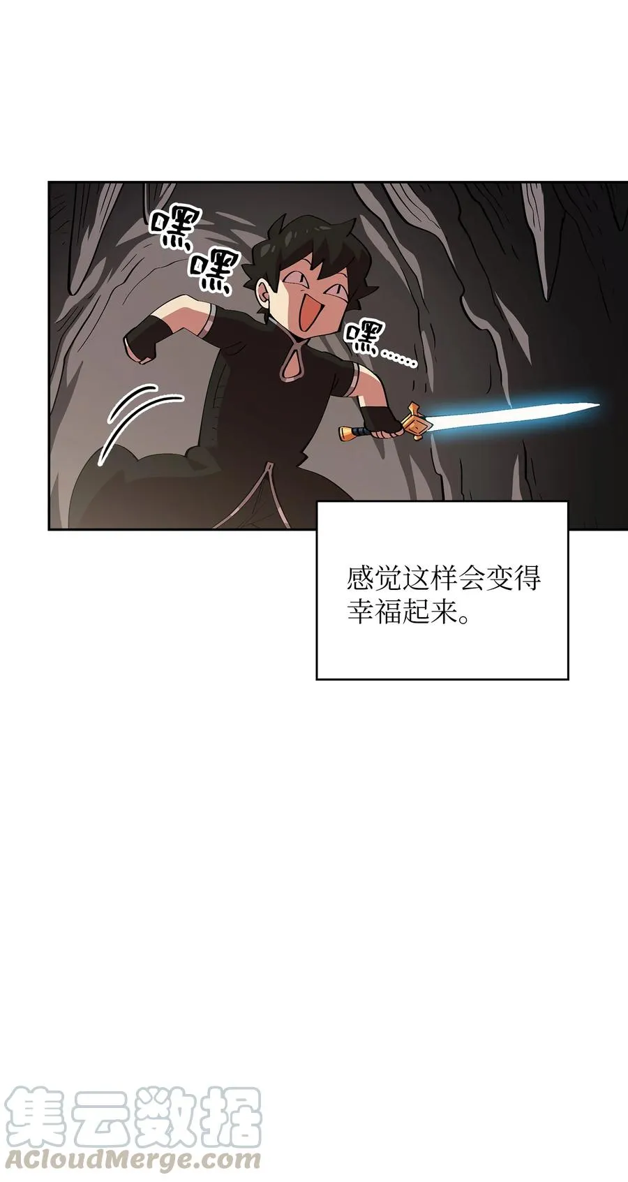 22 放马过来吧 第73页