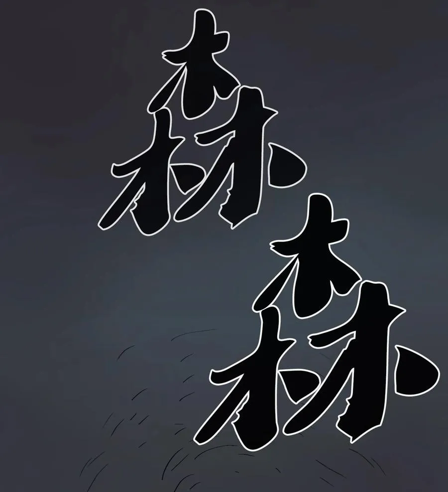 22 放马过来吧 第80页