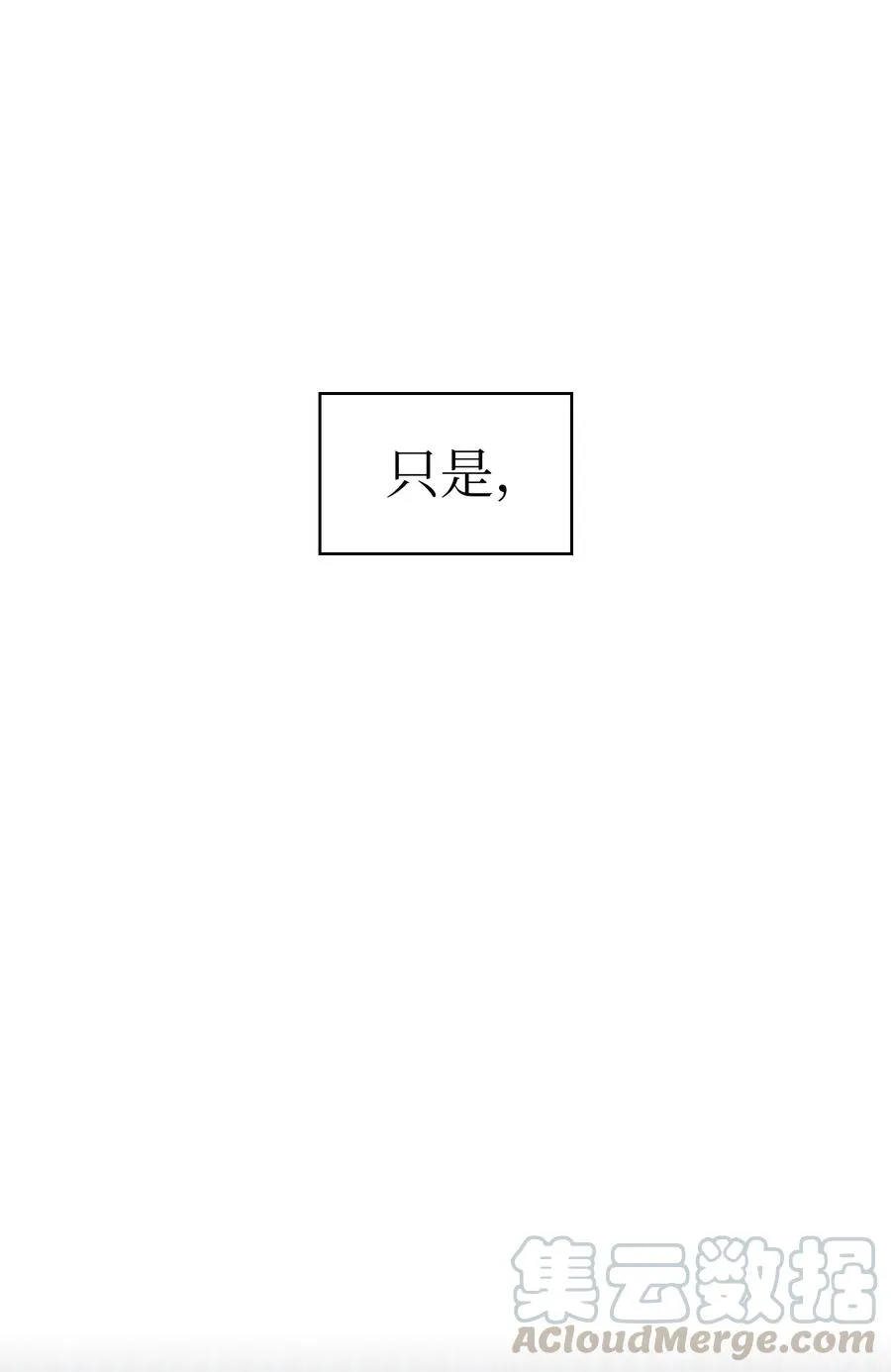 22 放马过来吧 第85页