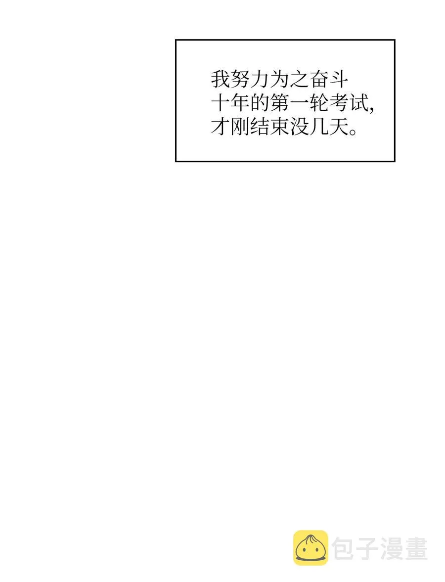 23 毒气攻击 第2页