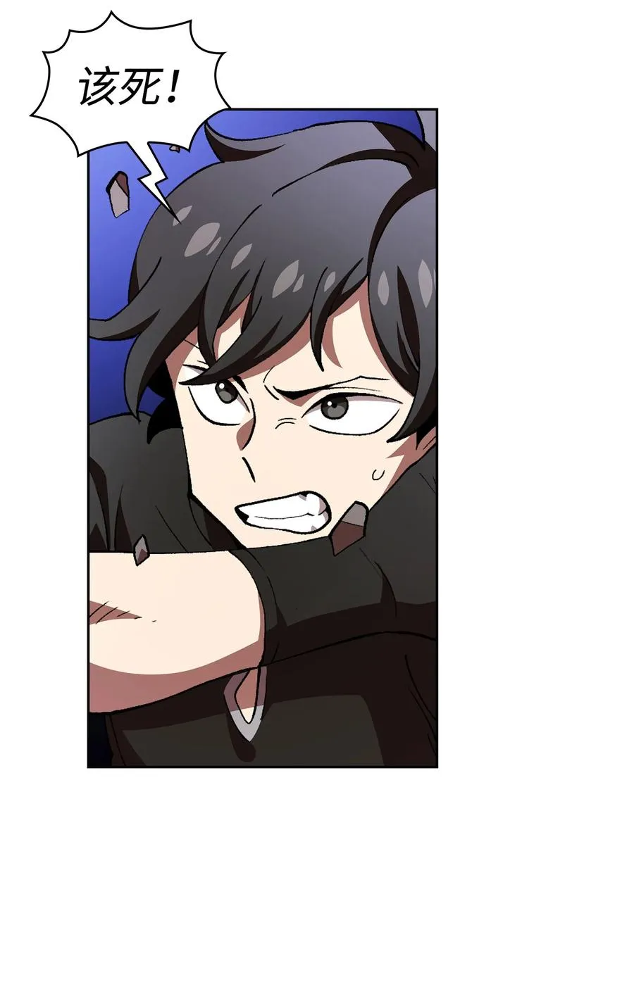 23 毒气攻击 第6页