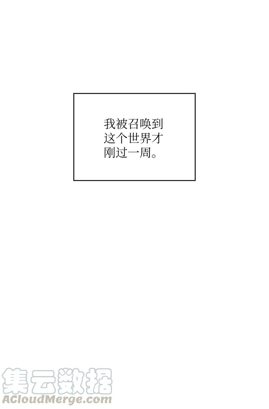 23 毒气攻击 第7页