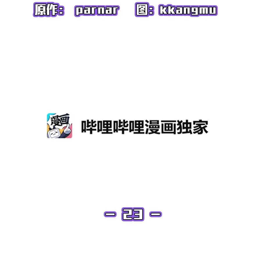 23 毒气攻击 第11页