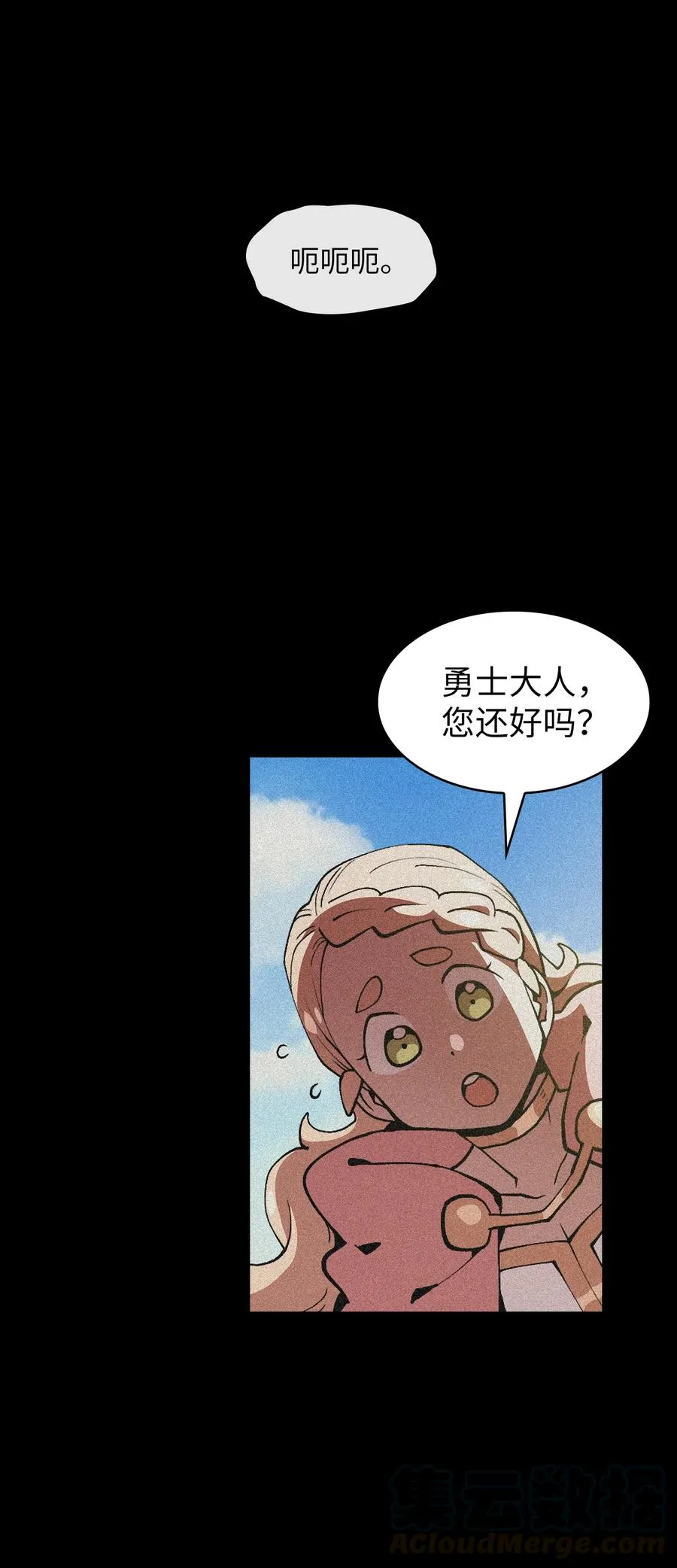 23 毒气攻击 第13页