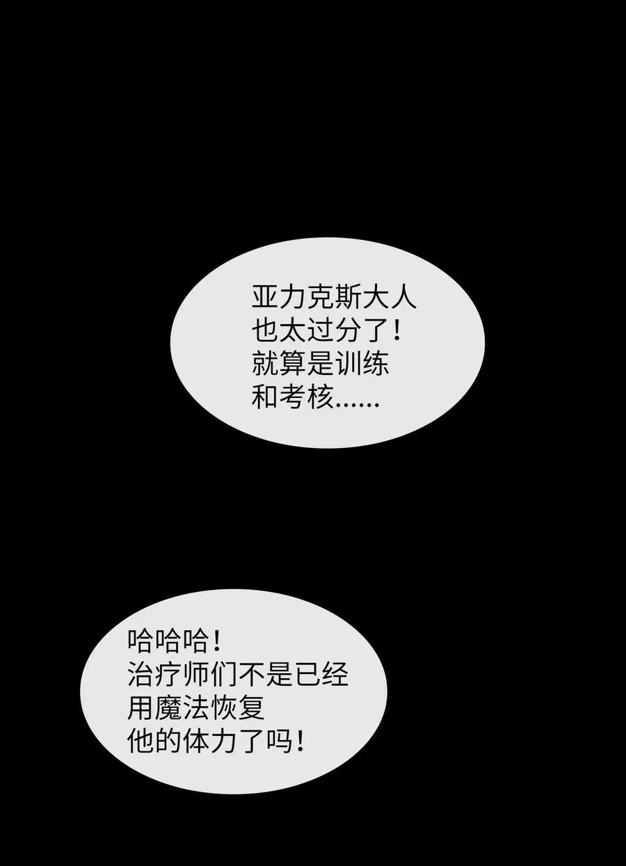 23 毒气攻击 第14页