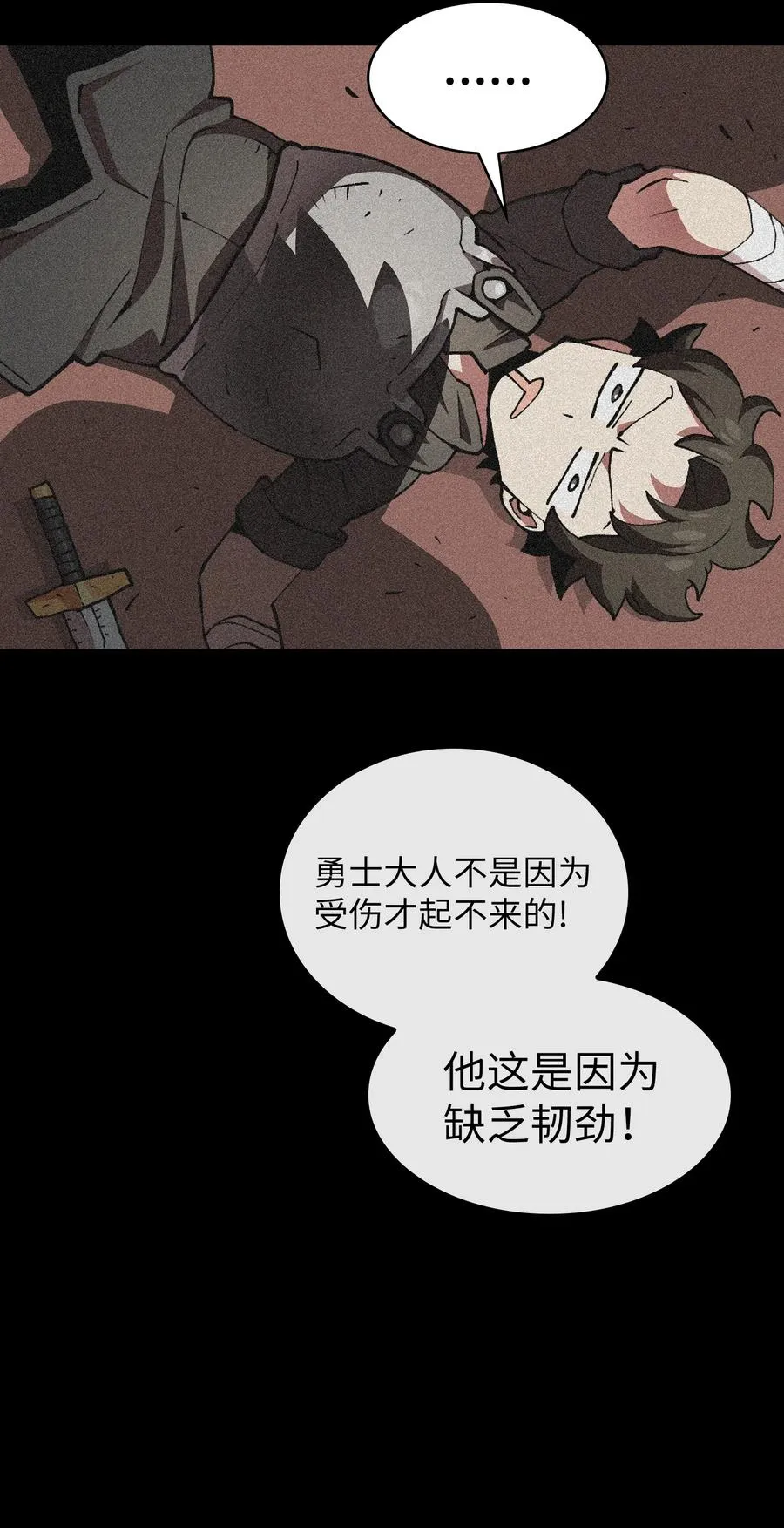 23 毒气攻击 第15页