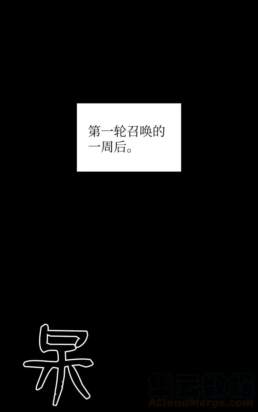 23 毒气攻击 第16页