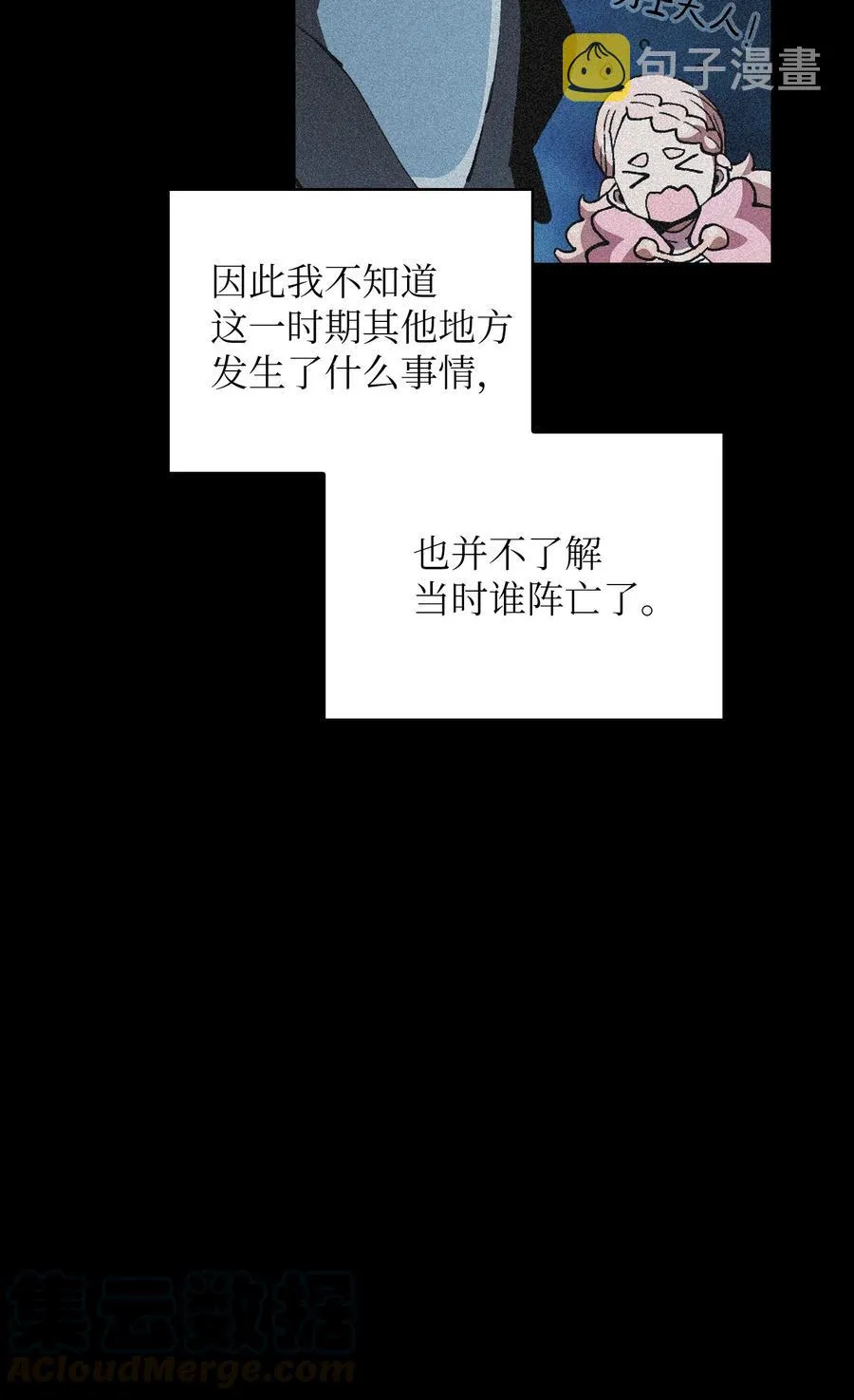 23 毒气攻击 第19页