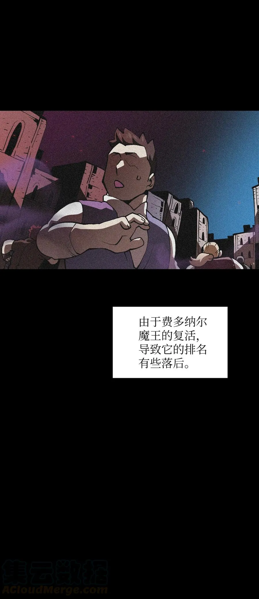 23 毒气攻击 第22页